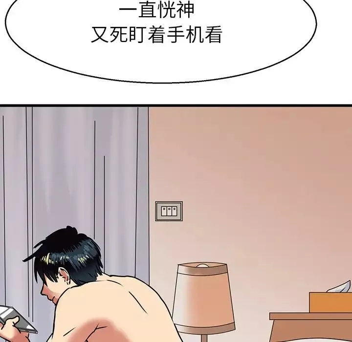 教义-第5话 - 图片 40