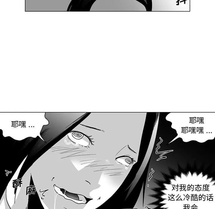 我們小區的奇怪阿姨第6話