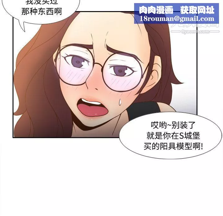 分身第24話