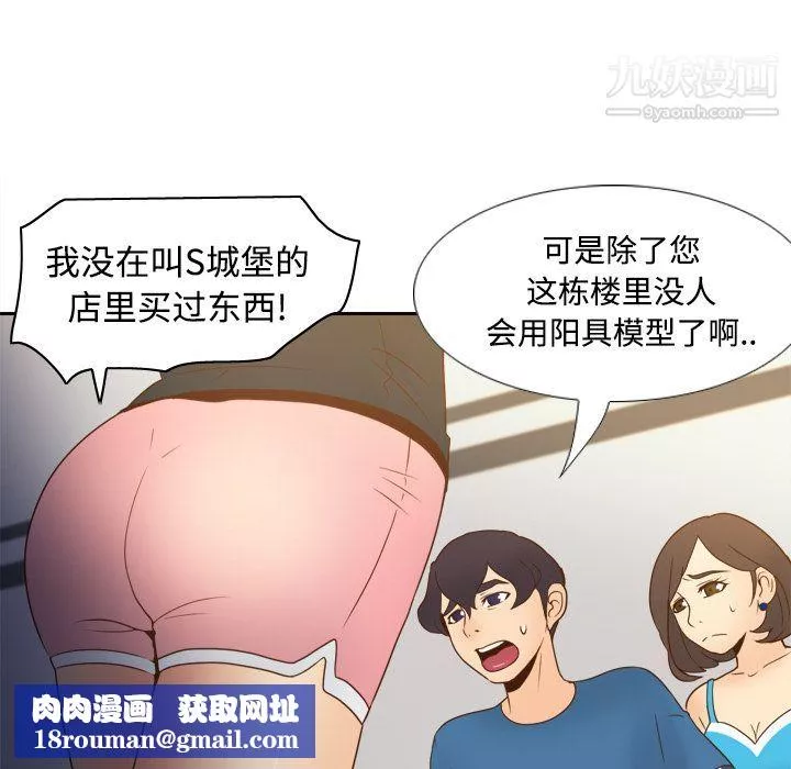 分身第24話