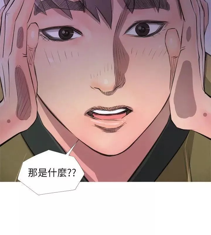 阿姨的秘密情事第8話-這臭小子?