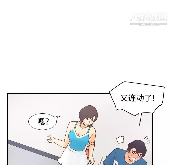 分身-第24话 - 图片 64