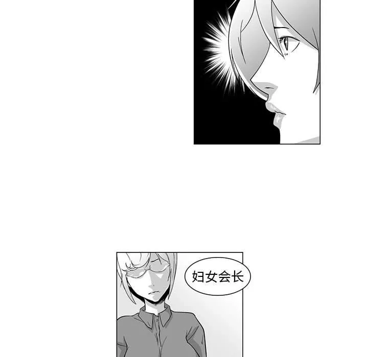 我們小區的奇怪阿姨第7話
