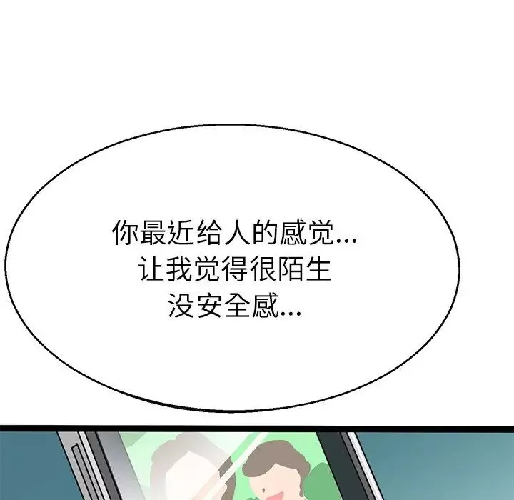 教义-第5话 - 图片 44