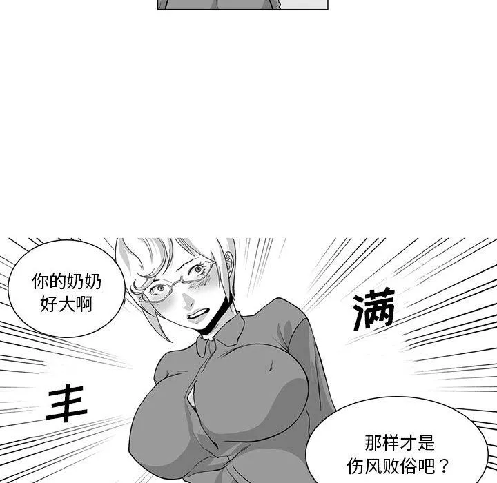 我們小區的奇怪阿姨第7話