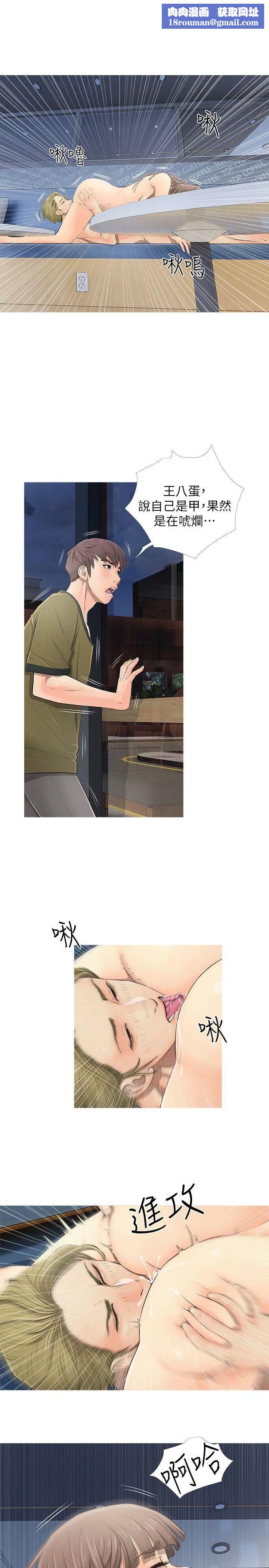 阿姨的秘密情事第9话-交错的两人