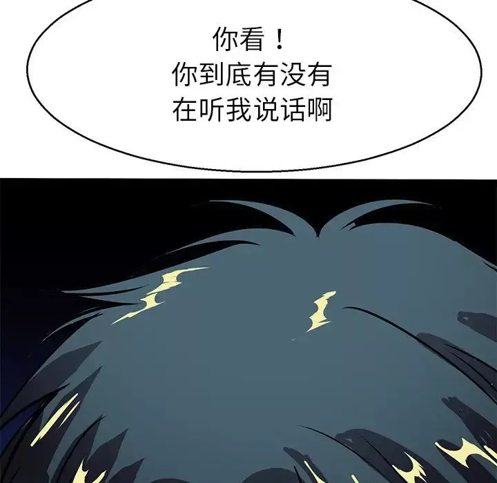 教义-第5话 - 图片 49