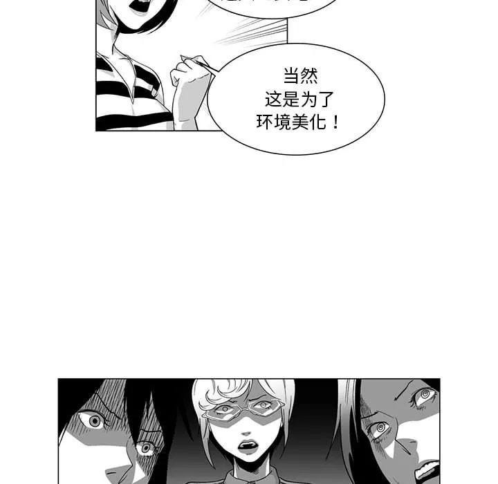 我們小區的奇怪阿姨第7話
