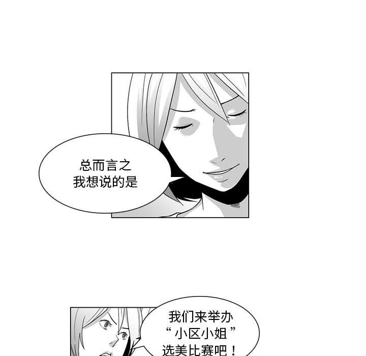 我们小区的奇怪阿姨第7话