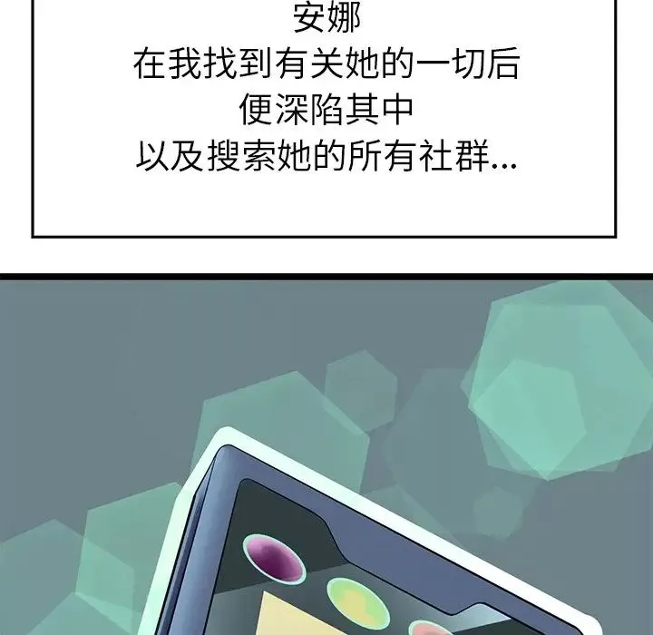 教义-第5话 - 图片 52