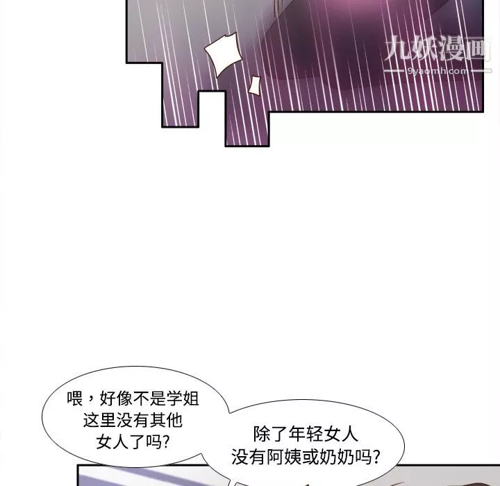 分身第24話