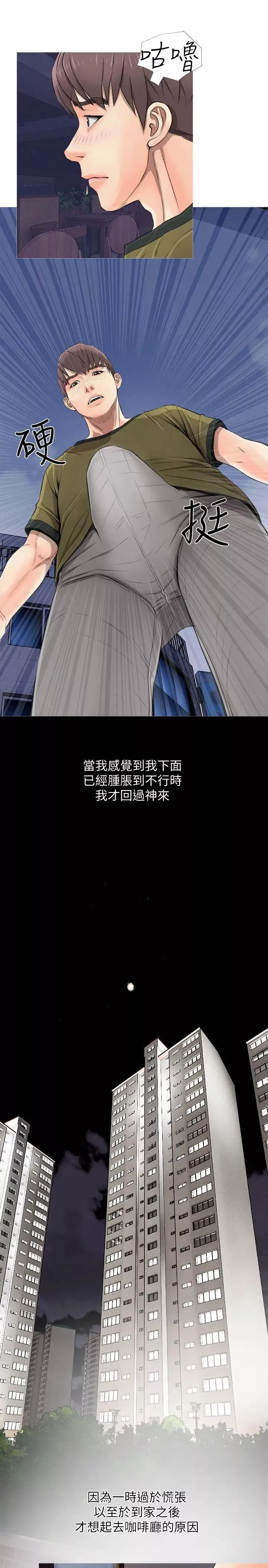 阿姨的秘密情事第9話-交錯的兩人