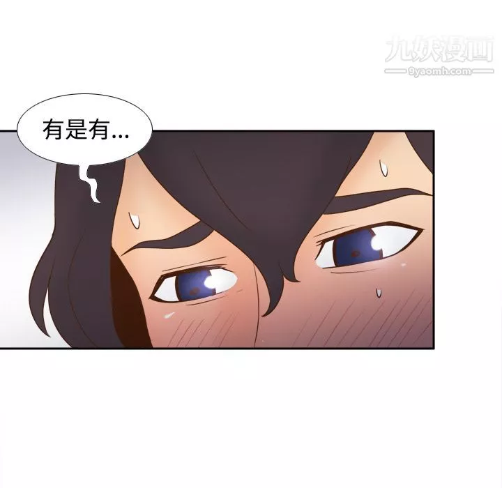 分身-第24话 - 图片 77