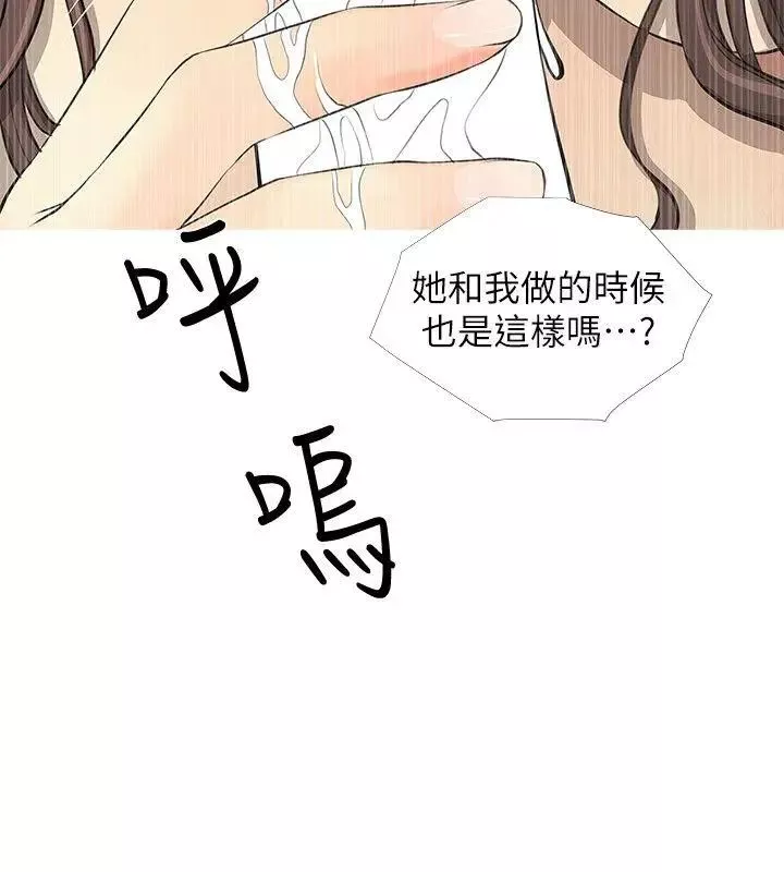 阿姨的秘密情事第9話-交錯的兩人