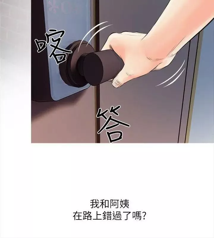 阿姨的秘密情事-第9话-交错的两人 - 图片 9