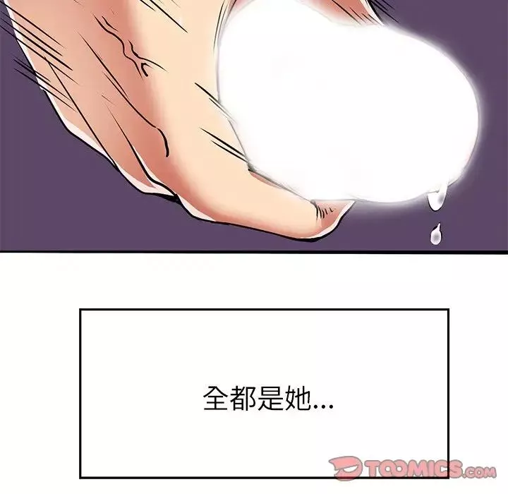 教义第5話