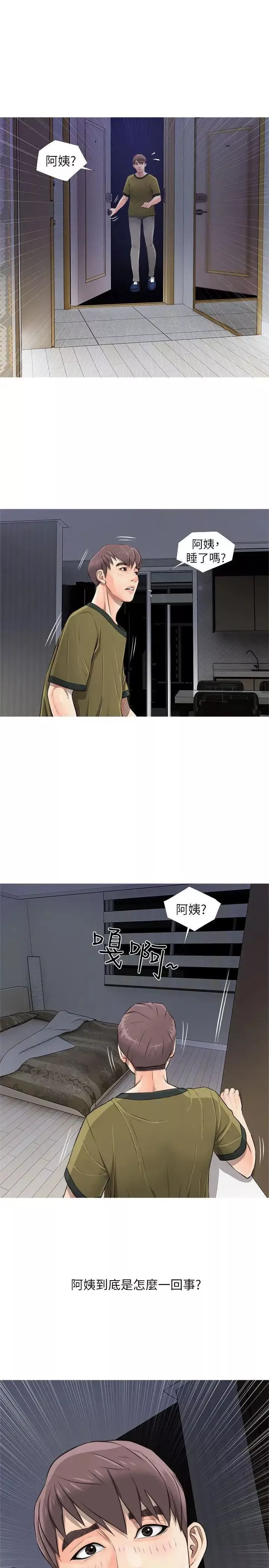 阿姨的秘密情事-第9话-交错的两人 - 图片 10