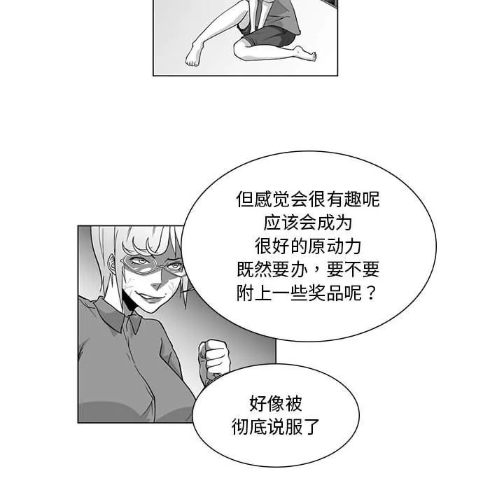我們小區的奇怪阿姨第7話