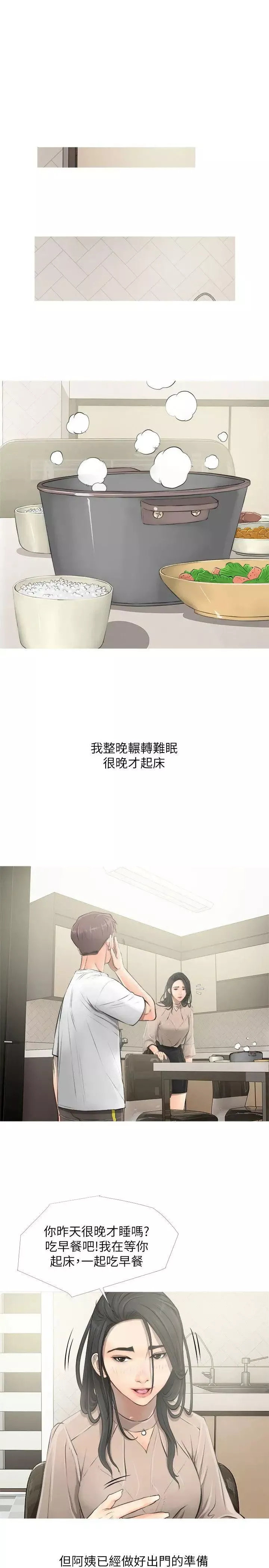 阿姨的秘密情事-第9话-交错的两人 - 图片 12