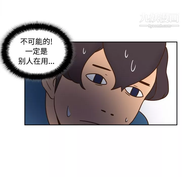 分身-第24话 - 图片 84
