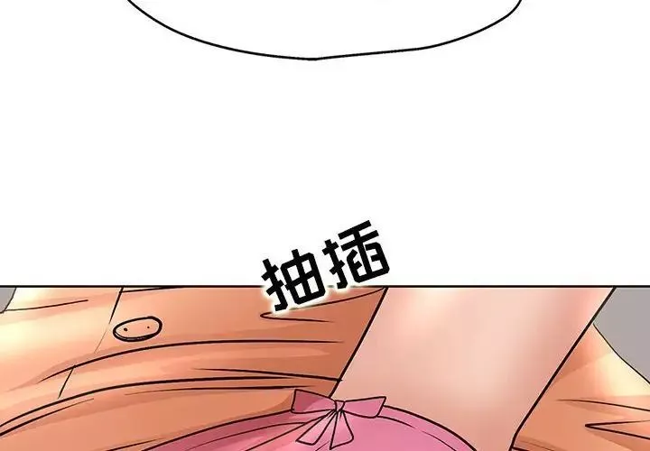 教授的课后辅导-第25话 - 图片 4