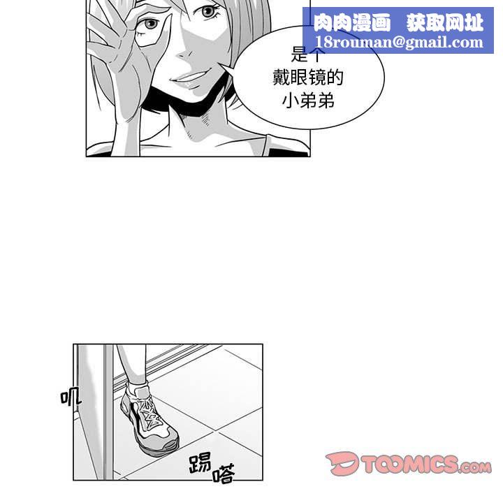 我们小区的奇怪阿姨第7话