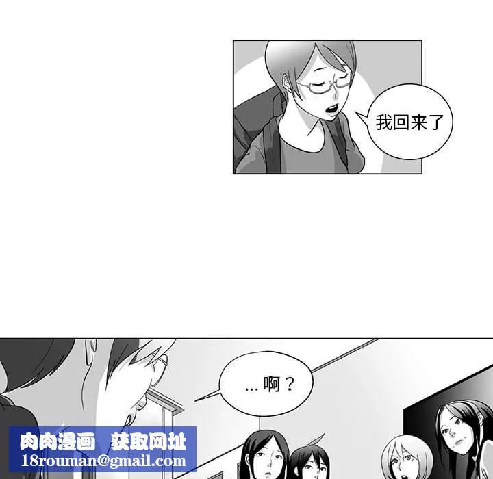我們小區的奇怪阿姨第7話