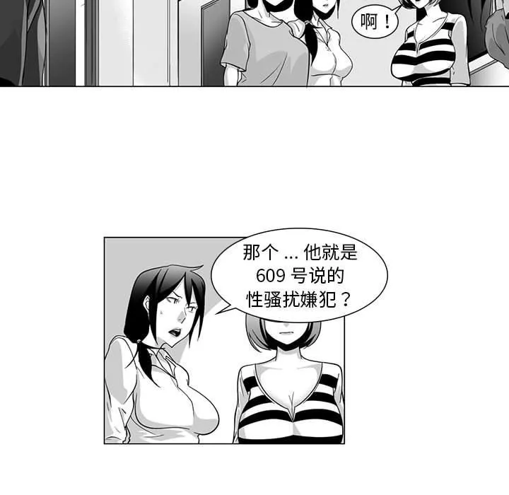 我們小區的奇怪阿姨第7話