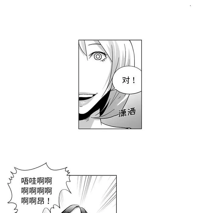 我們小區的奇怪阿姨第7話