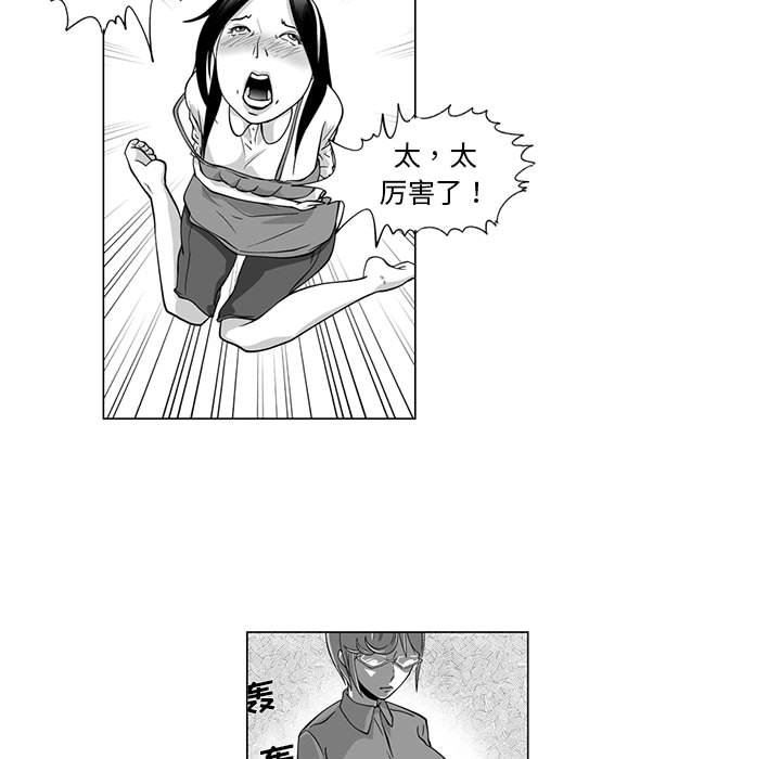 我们小区的奇怪阿姨第7话