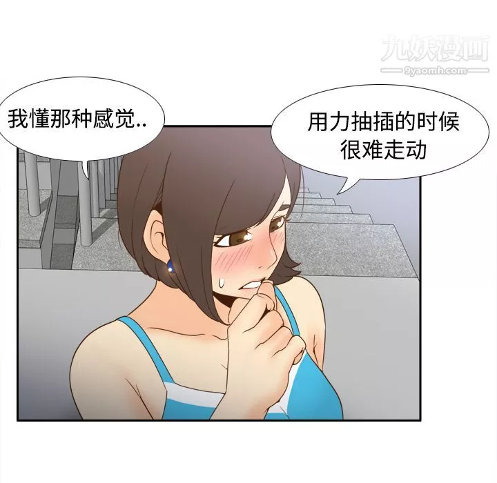 分身第24話