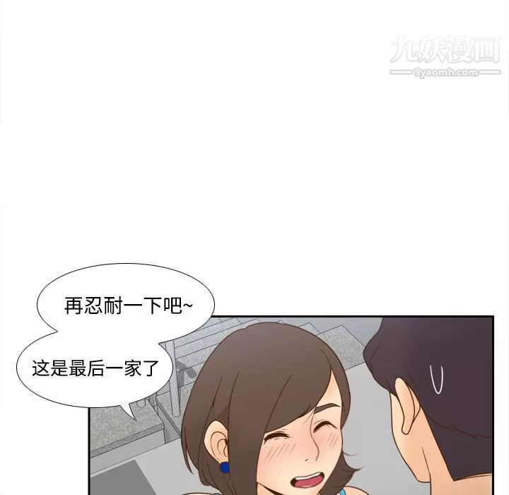 分身-第24话 - 图片 93