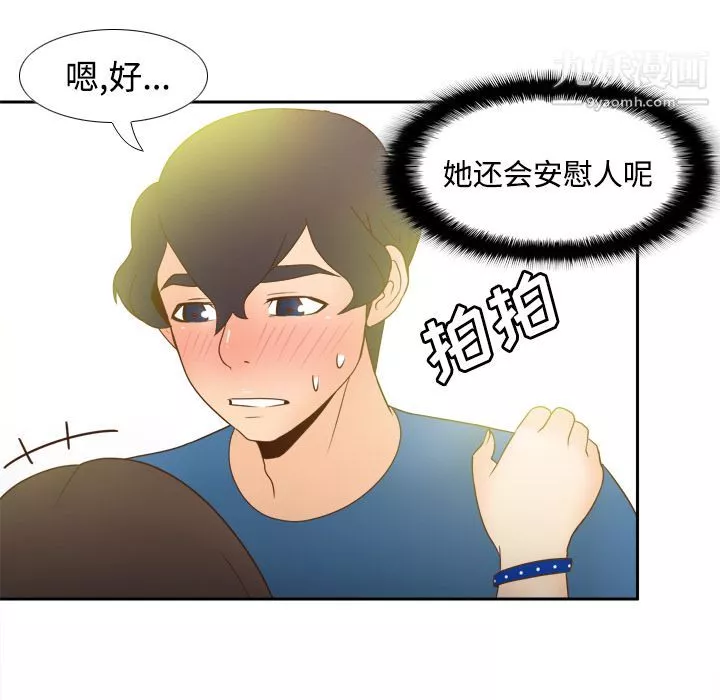 分身第24話