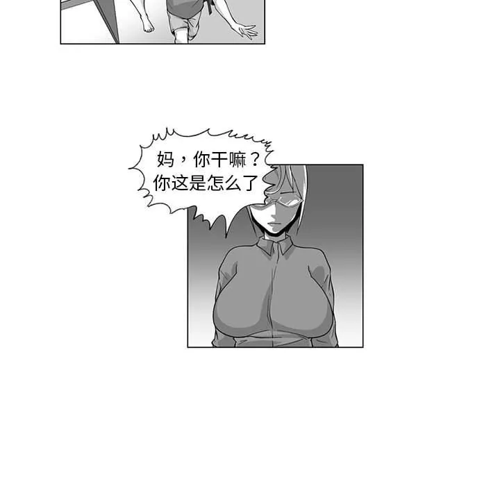 我們小區的奇怪阿姨第7話