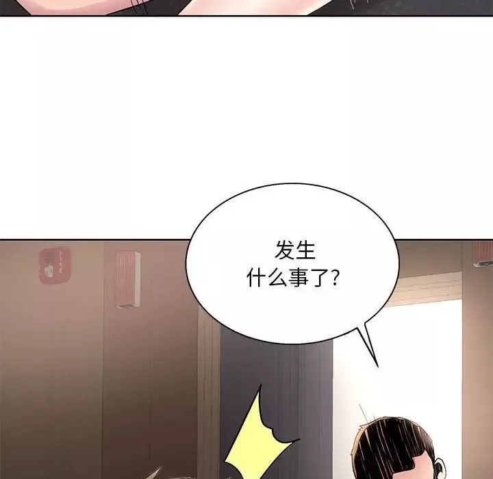 教授的課後輔導第25話