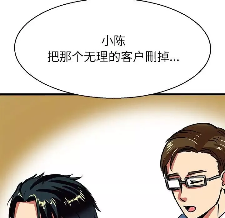 教义-第5话 - 图片 74