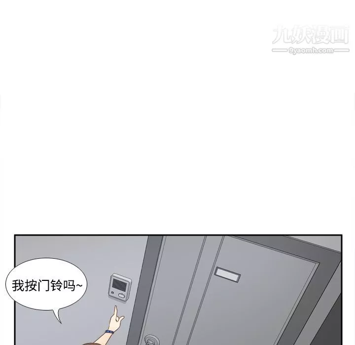 分身-第24话 - 图片 99