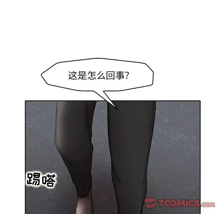 教授的课后辅导-第25话 - 图片 22