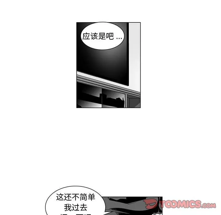 我們小區的奇怪阿姨第7話
