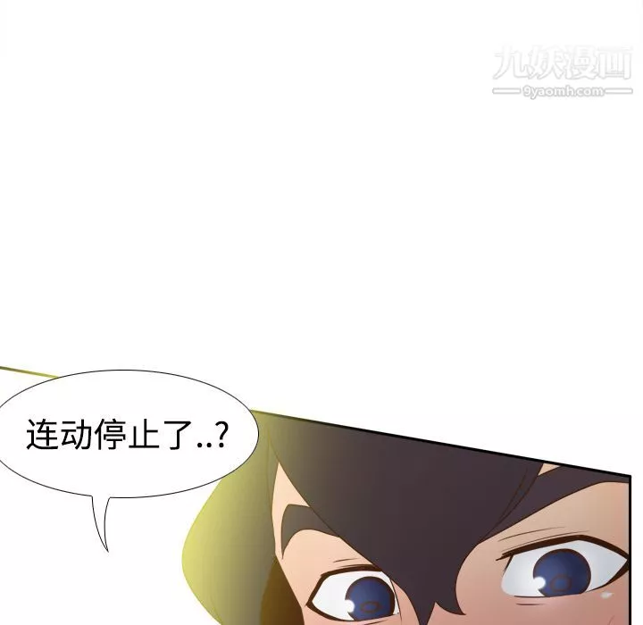 分身-第24话 - 图片 107