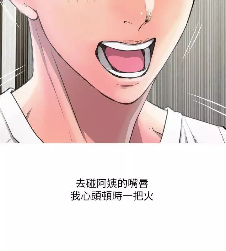 阿姨的秘密情事-第10话-我是坏人吗? - 图片 6