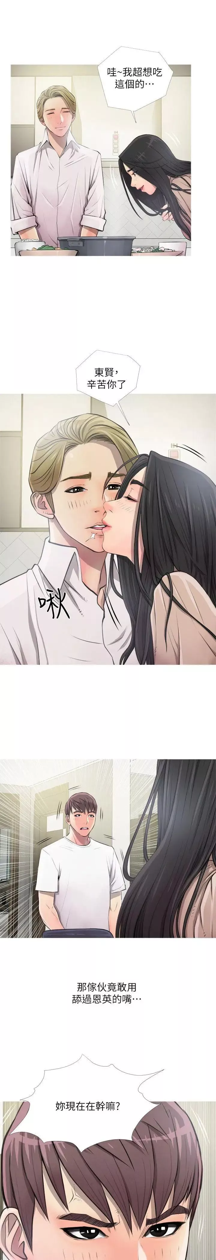 阿姨的秘密情事第10話-我是壞人嗎?