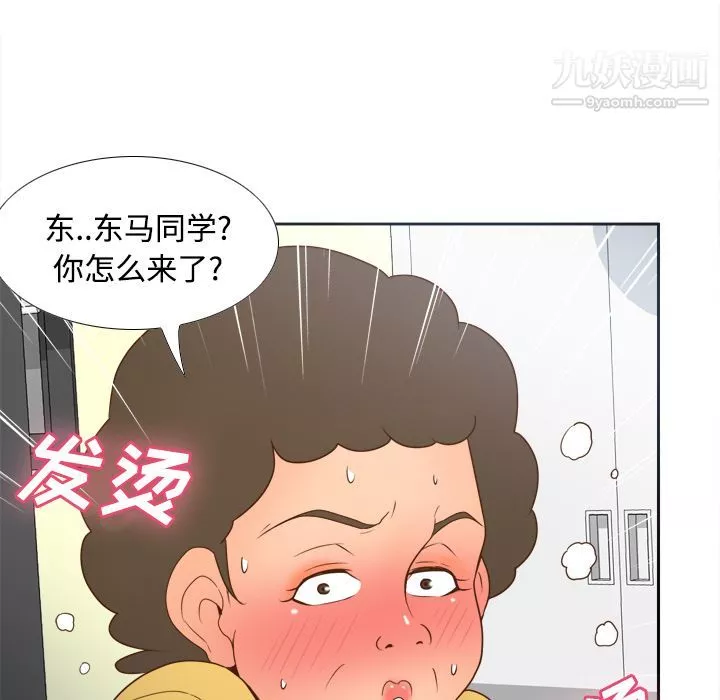 分身-第24话 - 图片 111