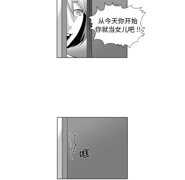 我们小区的奇怪阿姨第7话