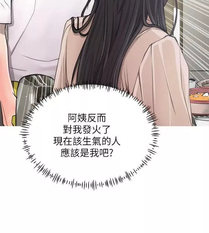阿姨的秘密情事-第10话-我是坏人吗? - 图片 8