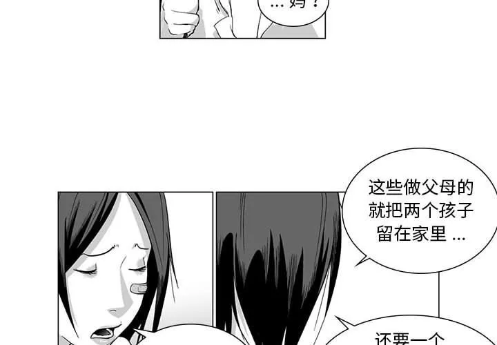我們小區的奇怪阿姨第8話