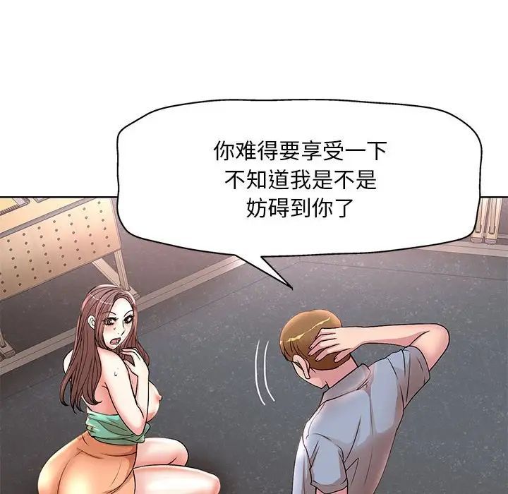 教授的课后辅导第25话