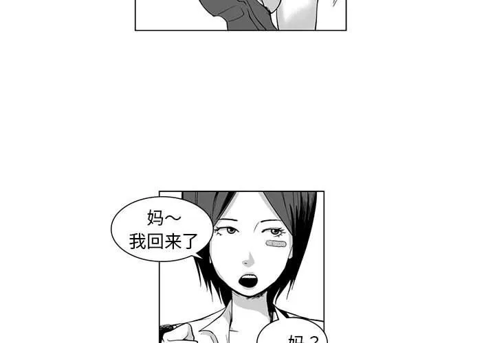 我們小區的奇怪阿姨第8話