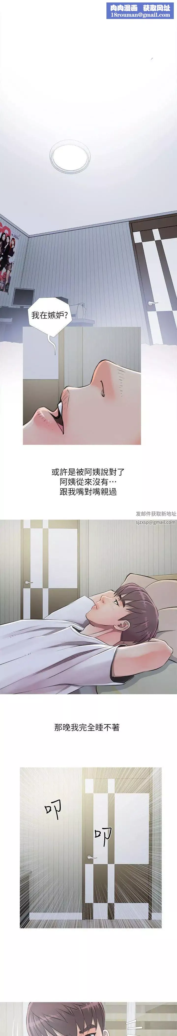 阿姨的秘密情事第10話-我是壞人嗎?