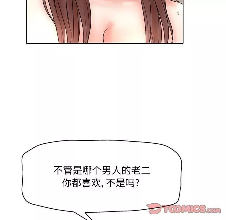 教授的課後輔導第25話